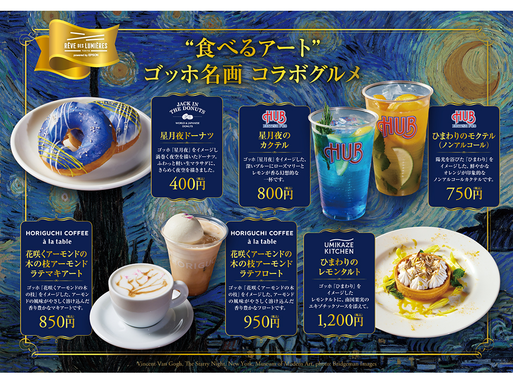 東京ドリーム レストラン | 東京ドリームパーク-有明発・複合型エンタテインメント