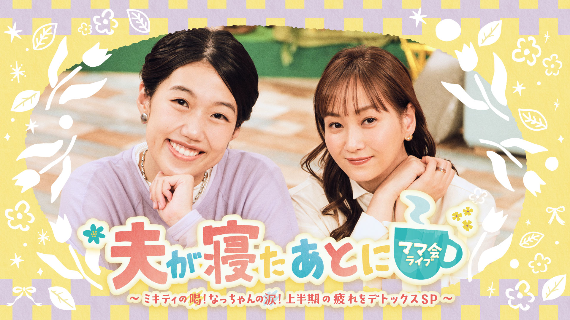 イベント | SGCホール有明 | 東京ドリームパーク-有明発・複合型