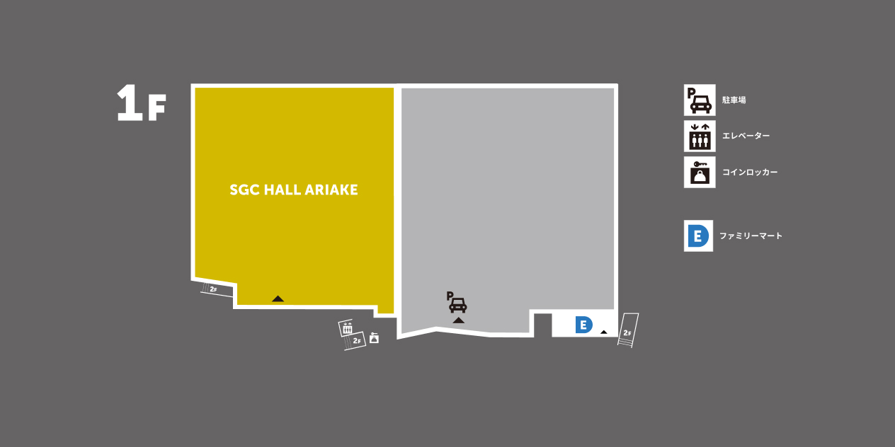 フロアガイド 1F