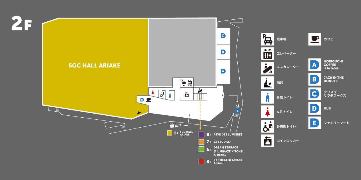 フロアガイド 2F