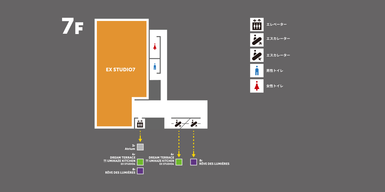 フロアガイド 7F