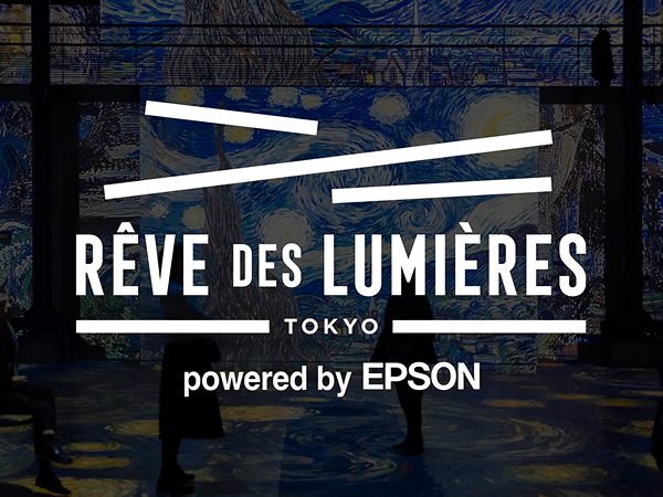 RÊVE DES LUMIÈRES powered by EPSON