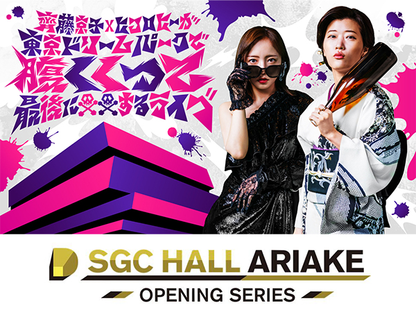 オープニングシリーズ「キョコロヒー」