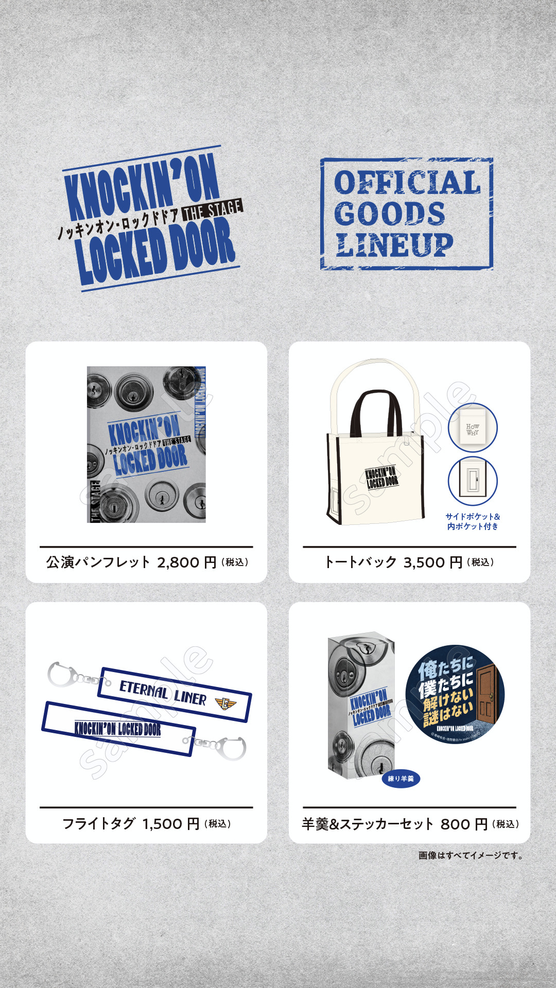 OFFICIAL GOODS LINEUP