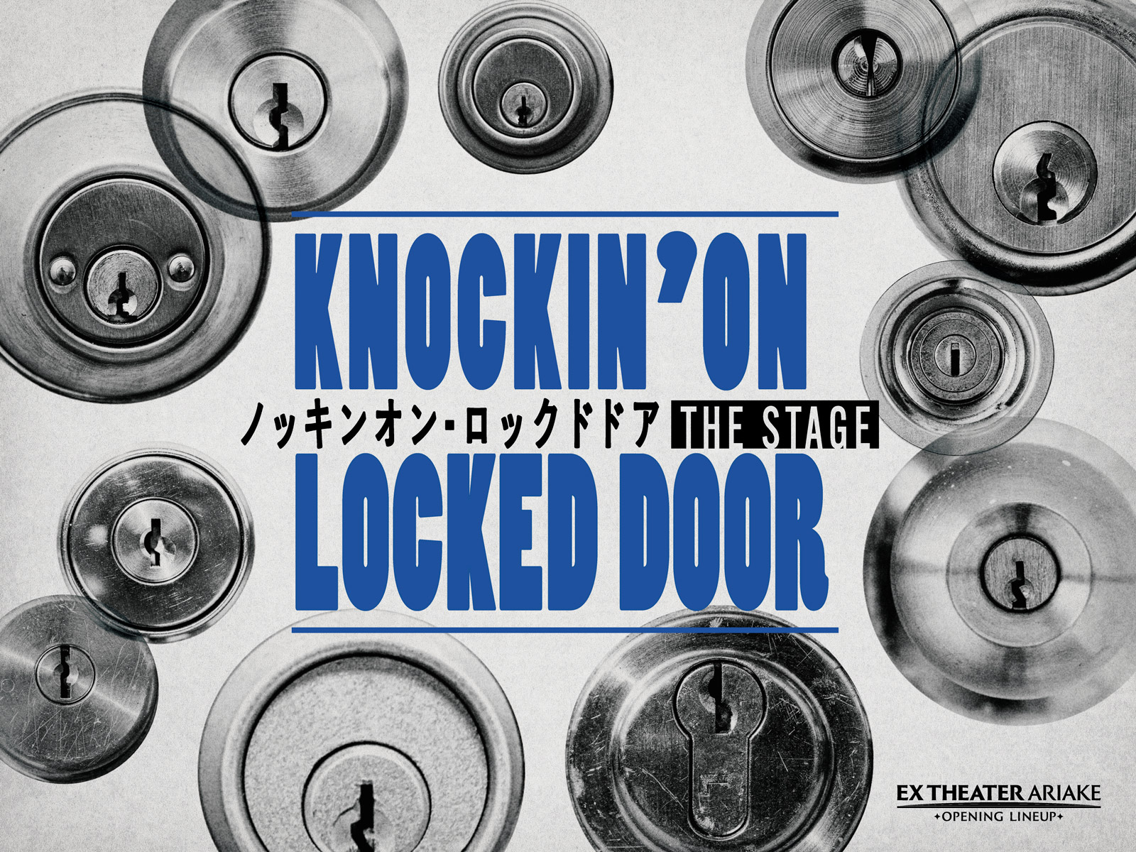 ノッキンオン・ロックドドア THE STAGE