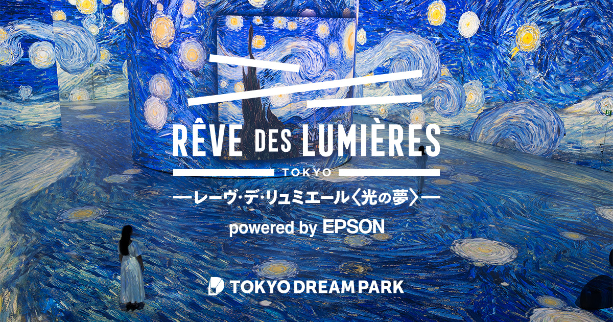 GOODS / グッズ | RÊVE DES LUMIÈRES