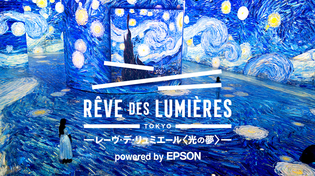 東京ドリームパーク-有明発・複合型エンタテインメント施設