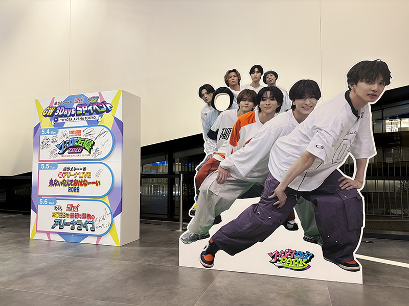 GW３Days SPイベント in TOYOTA ARENA TOKYO 特設フォトスポット