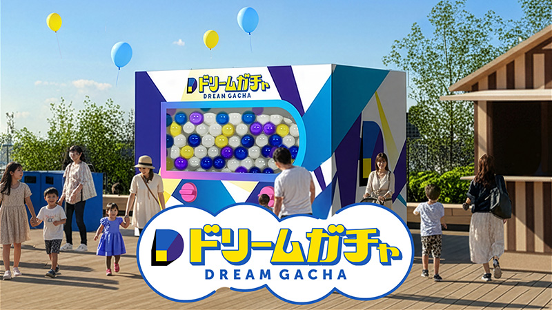 ドリームガチャ