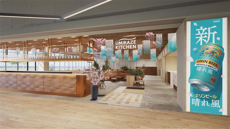 UMIKAZE KITCHEN by キリンビール 晴れ風
